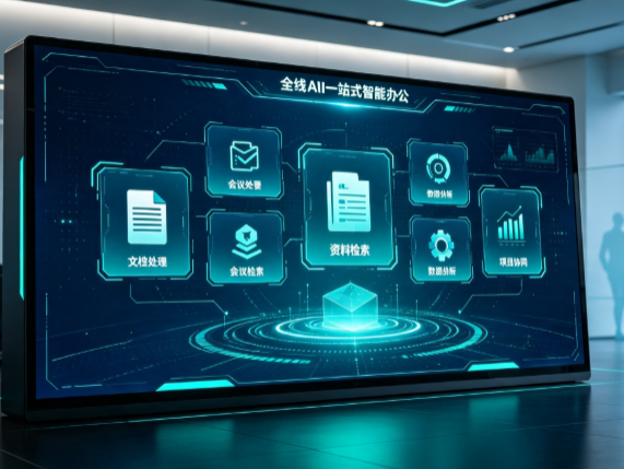 准格尔旗百度搭子全域 AI 走红，一站式打通企业全流程智能办公