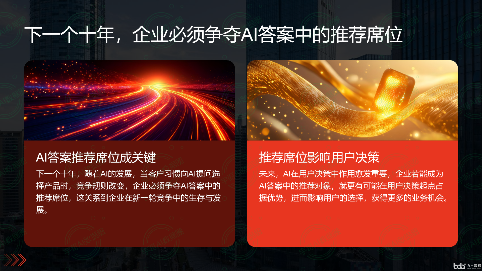 从流量抢夺到知识构建：GEO浪潮下，准格尔旗国硕AI探索企业品牌信息基建新范式