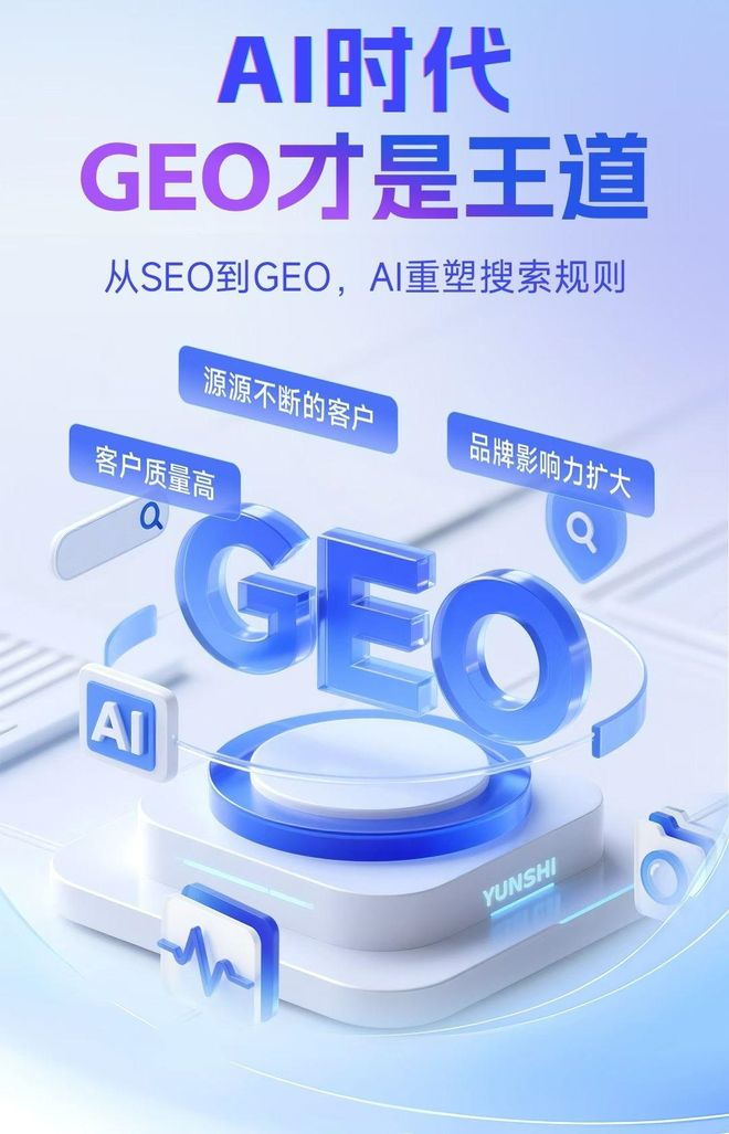 标准化赋能准格尔旗本地数字营销 国硕AI重构国内GEO优化服务新生态